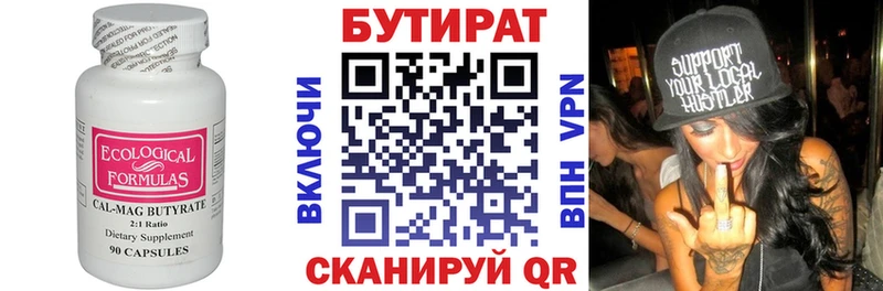 купить   Городище  БУТИРАТ оксана 