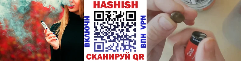купить  цена  Городище  ГАШ hashish 