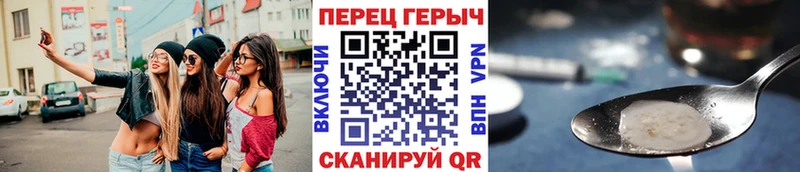 ГЕРОИН VHQ Городище