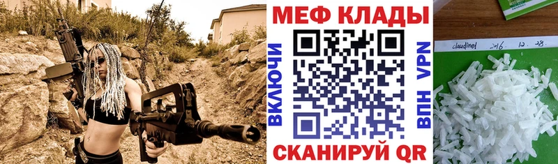 Меф VHQ  Городище 