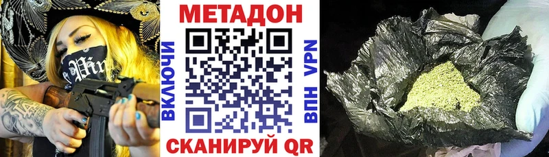Метадон VHQ  Городище 